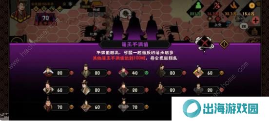 无悔华夏七国之乱剧本攻略 七国之乱地图名臣通关一览图片5