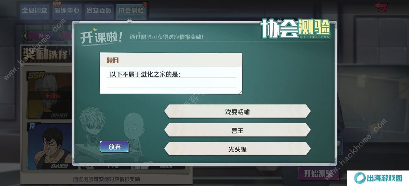 一拳超人正义执行2022攻略大全 新手必备技巧总汇图片2