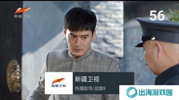 我的电视TV免费纯净版