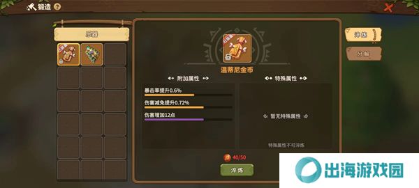 石器时代觉醒攻略大全 新手必备技巧总汇图片4