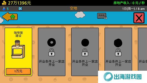 养乞丐3