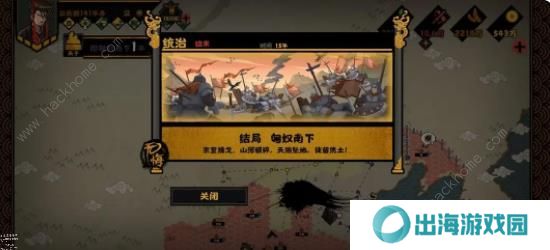 无悔华夏七国之乱剧本攻略 七国之乱地图名臣通关一览图片8