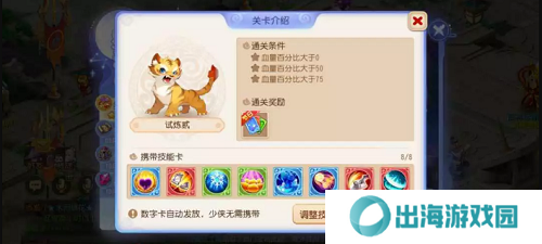 梦幻西游手游星河幻境试炼攻略大全 星河幻境试炼全关卡通关总汇图片5