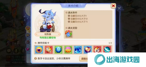 梦幻西游手游星河幻境试炼攻略大全 星河幻境试炼全关卡通关总汇图片11