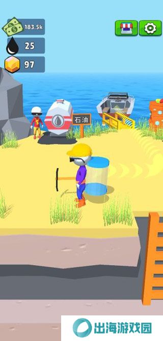 采油小生游戏