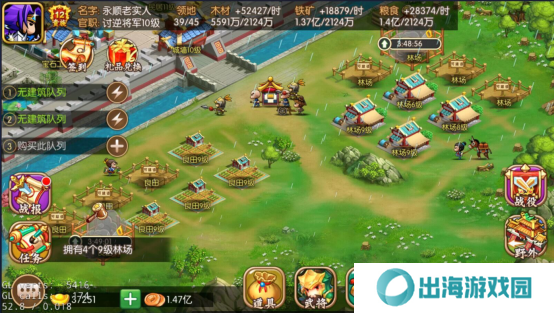 三国大领主