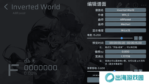Phira自制谱游戏攻略3