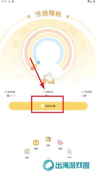 动起来鸭软件下载