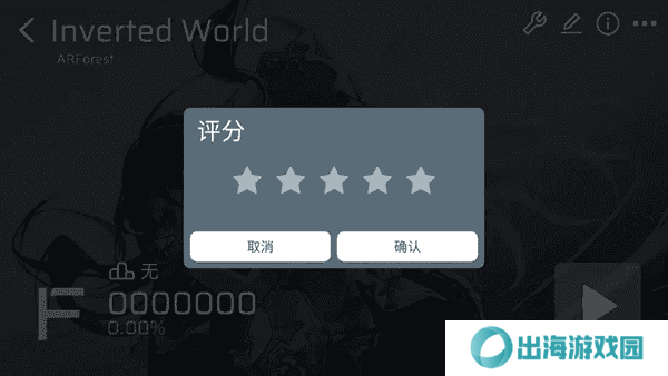 Phira自制谱游戏攻略4