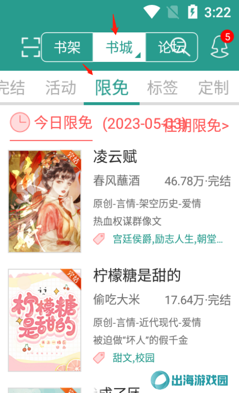 晋江文学城