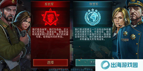 战争艺术3游戏