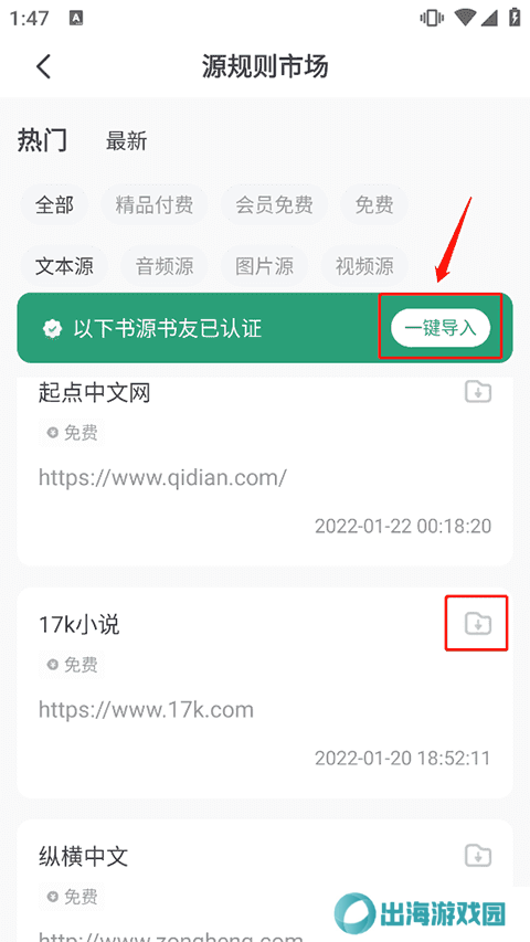 野果阅读app新版