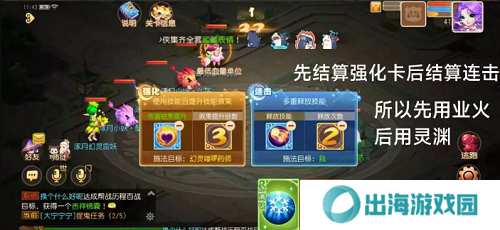 梦幻西游手游星河幻境试炼攻略大全 星河幻境试炼全关卡通关总汇图片6