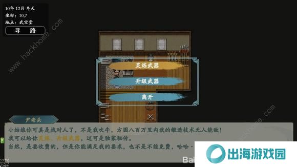 绯月仙行录0.425a版本攻略 0.425a版本剧情通关总汇图片7