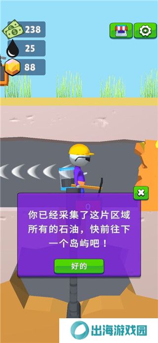 采油小生游戏