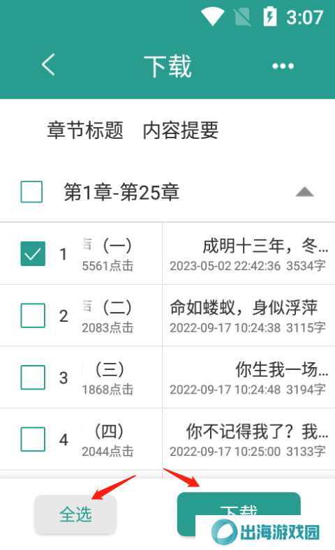晋江文学城