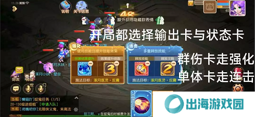 梦幻西游手游星河幻境试炼攻略大全 星河幻境试炼全关卡通关总汇图片12
