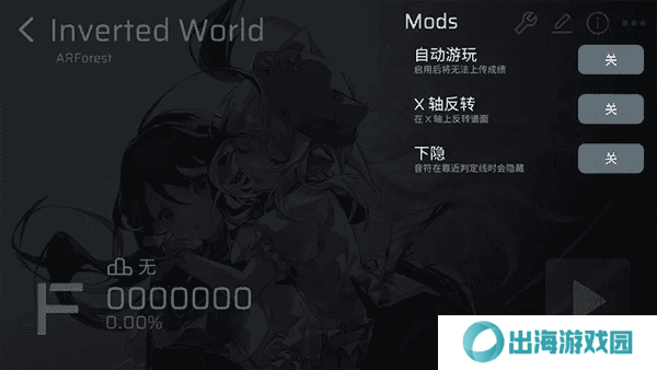 Phira自制谱游戏攻略2