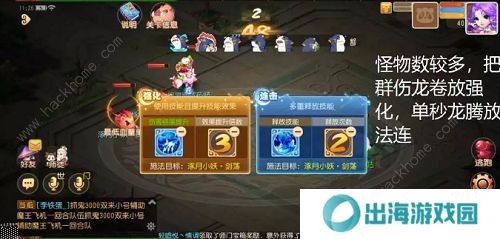 梦幻西游手游星河幻境试炼攻略大全 星河幻境试炼全关卡通关总汇图片3