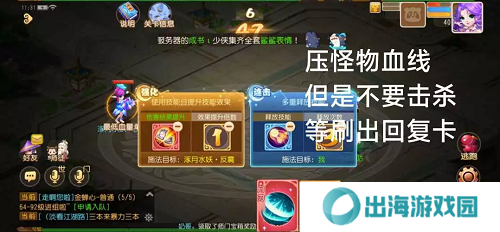 梦幻西游手游星河幻境试炼攻略大全 星河幻境试炼全关卡通关总汇图片17