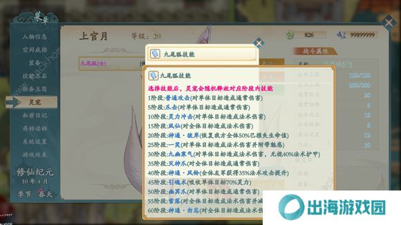 绯月仙行录0.425a版本攻略 0.425a版本剧情通关总汇图片6