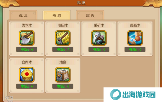 三国大领主
