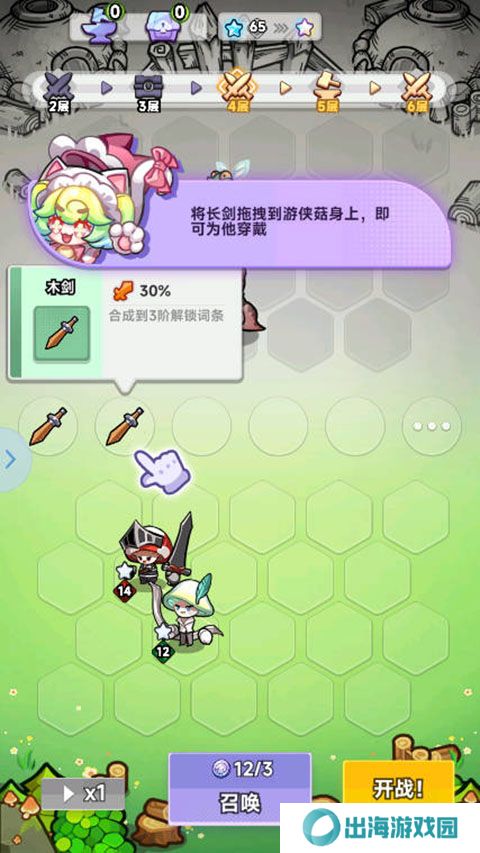 彩色点点战争