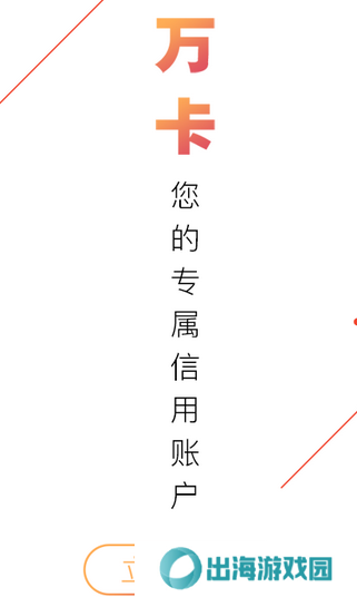 玖富万卡