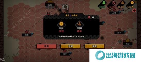 无悔华夏七国之乱剧本攻略 七国之乱地图名臣通关一览图片4