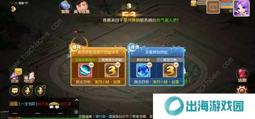 梦幻西游手游星河幻境试炼攻略大全 星河幻境试炼全关卡通关总汇图片4