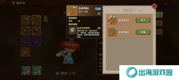 石器时代觉醒攻略大全 新手必备技巧总汇图片5