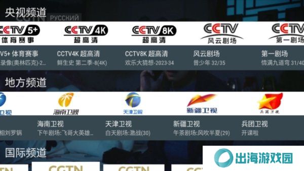 我的电视TV免费纯净版