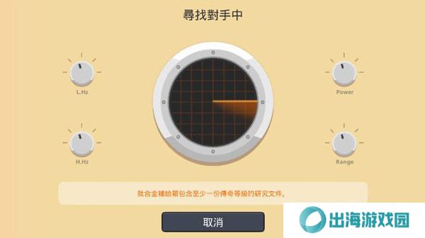 超级战车大作战游戏