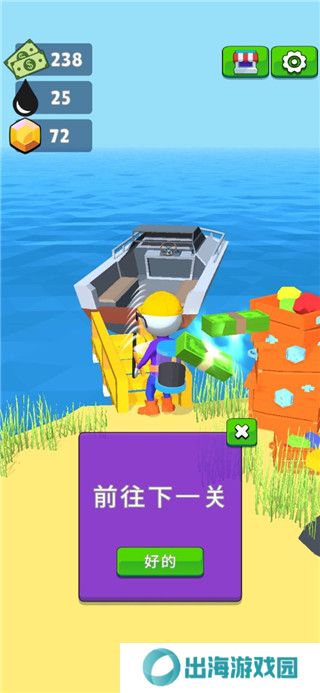 采油小生游戏
