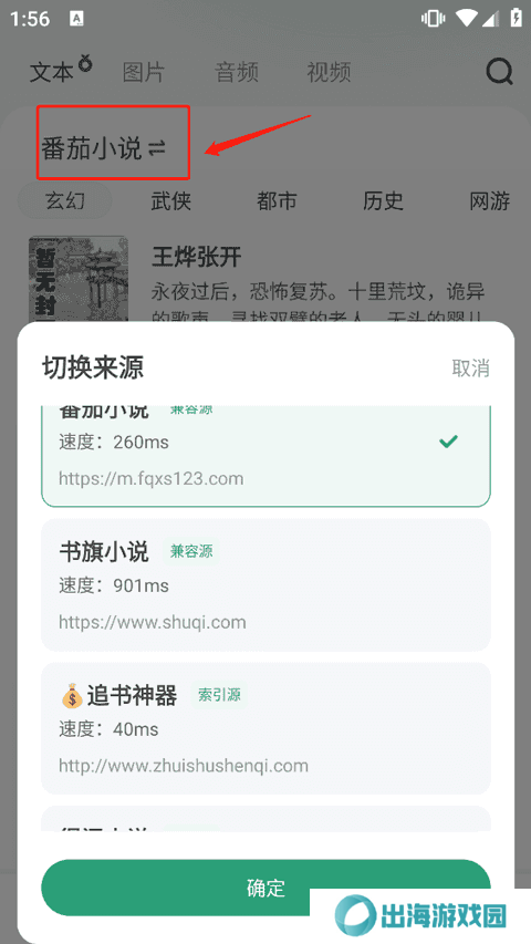 野果阅读app新版