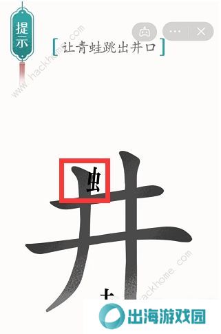 汉字魔法攻略大全 最新全关卡通关总汇图片4