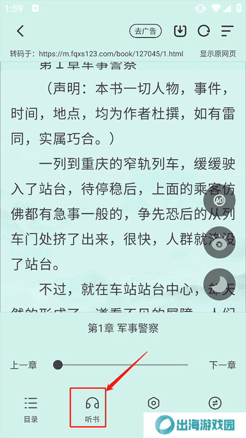 野果阅读app新版