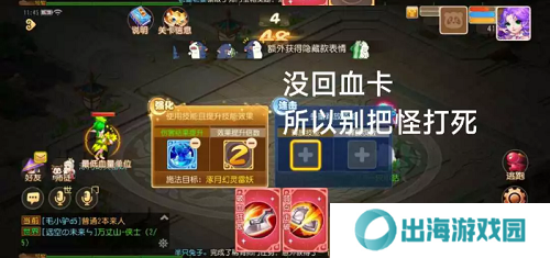 梦幻西游手游星河幻境试炼攻略大全 星河幻境试炼全关卡通关总汇图片9