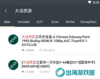 深度搜索app使用方法2