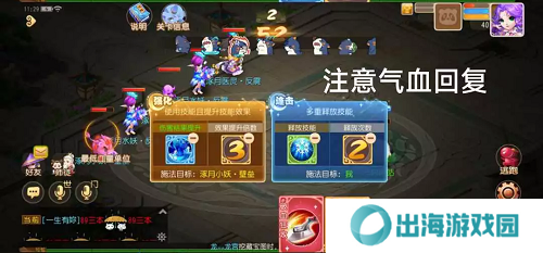 梦幻西游手游星河幻境试炼攻略大全 星河幻境试炼全关卡通关总汇图片13