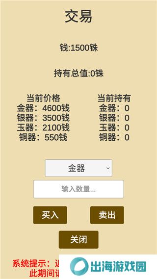汉末征途