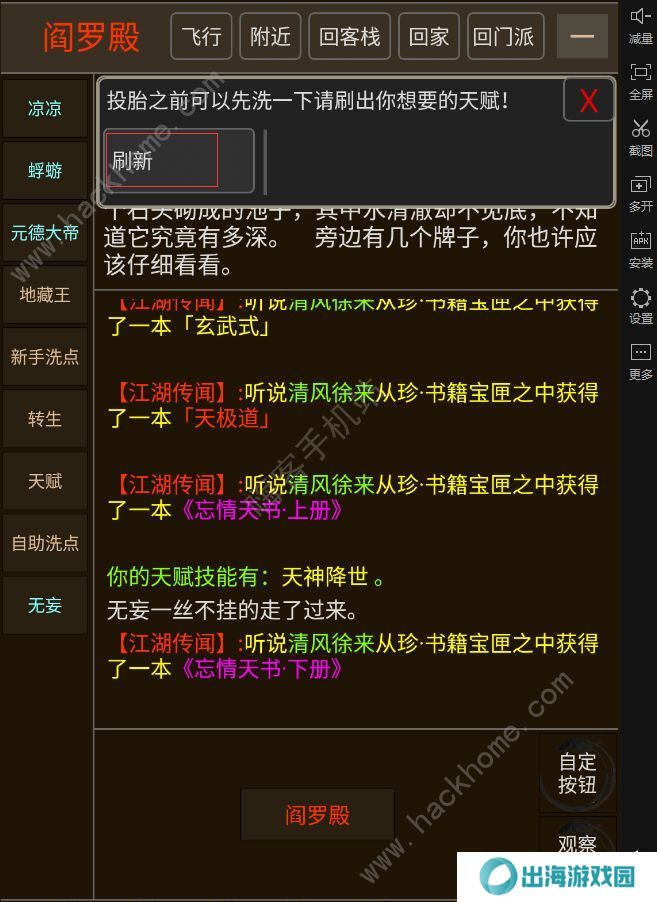 武碎虚空攻略大全 新手少走弯路技巧总汇图片2