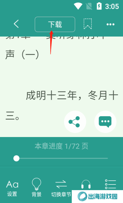 晋江文学城