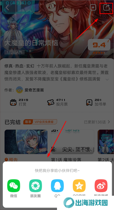 漫画栈