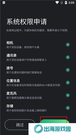 小嘀管家