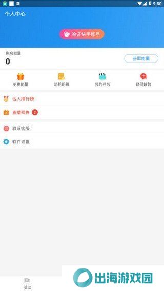 互推盒子app下载安装-互推盒子（抖音快手）最新版下载