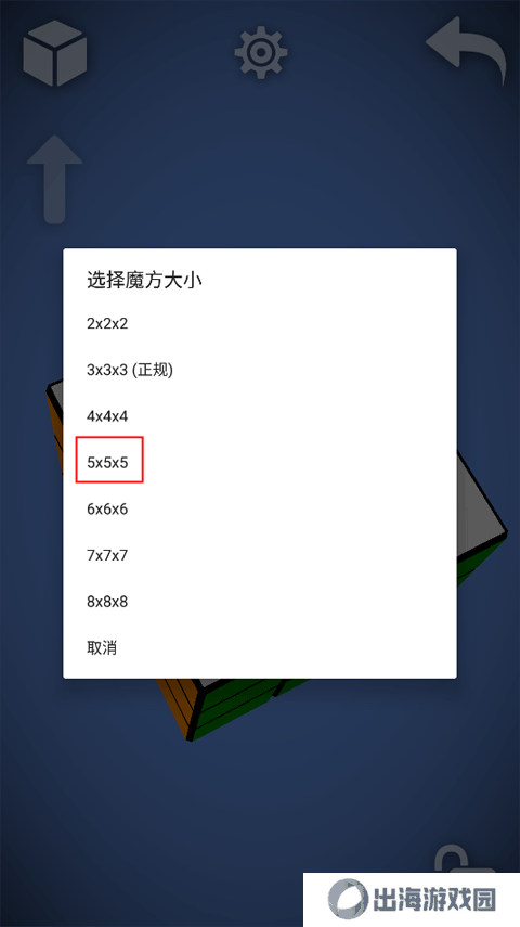 魔方经典版