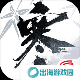 逆水寒