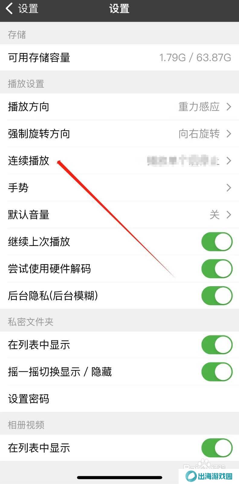1K播放器怎么设置单个循环