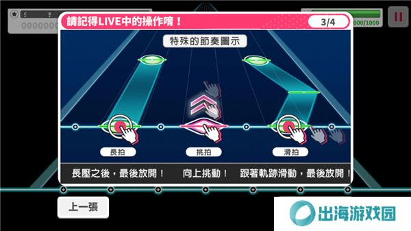 BanG Dream少女乐团派对